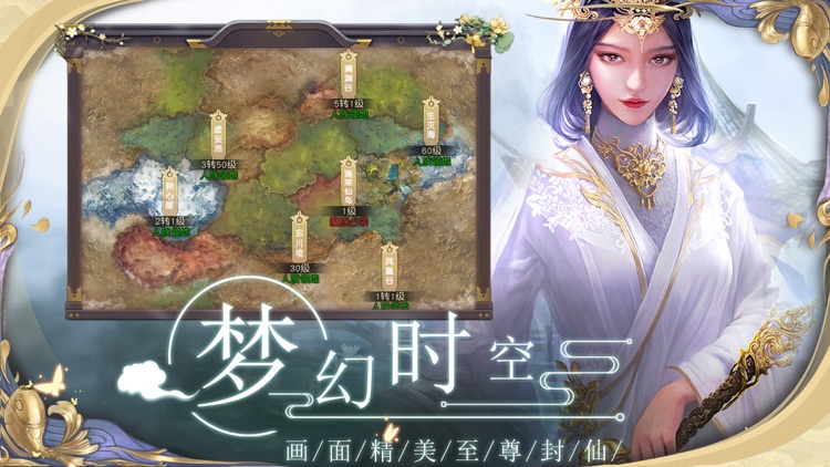 浴火乾坤-国风仙侠唯美仙界 screenshot-3