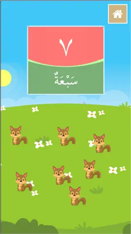 Game screenshot Belajar Mengira Bahasa Arab apk