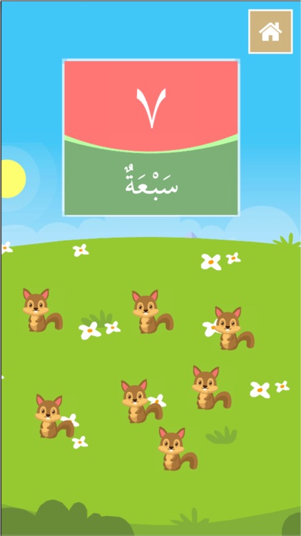 Belajar Mengira Bahasa Arab