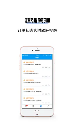人人巴士客运 screenshot 2