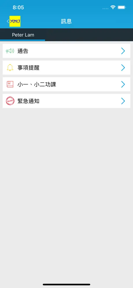 夢芹銀禧