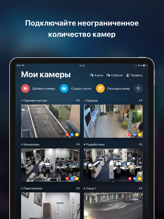 Screenshot #4 pour Видеонаблюдение Ростелеком