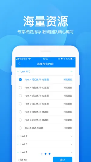 可可老师-英语智能教学辅助工具 screenshot 1