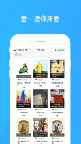 Game screenshot 百词斩爱阅读 - 听故事学英语过考试 apk