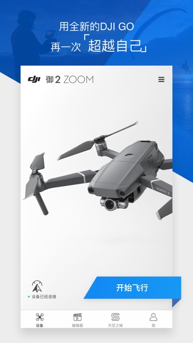 DJI GO 4 preview