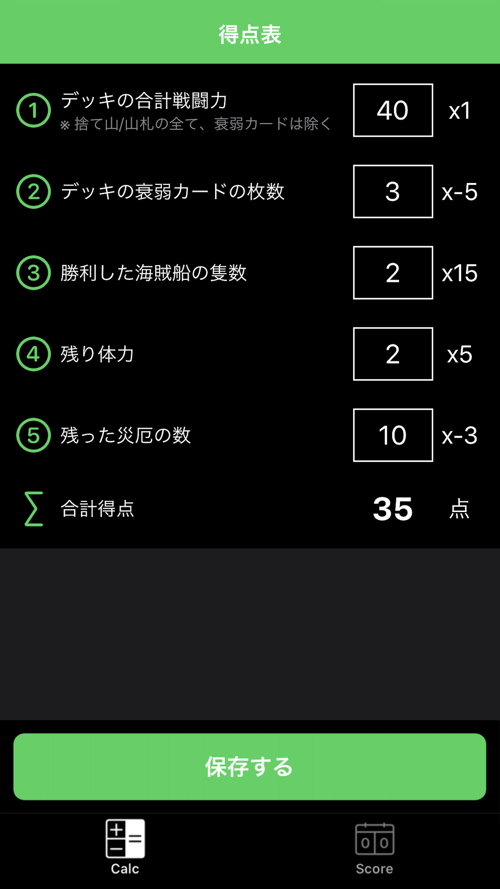 得点計算機 For ロビンソン漂流記 Free Download App For Iphone Steprimo Com