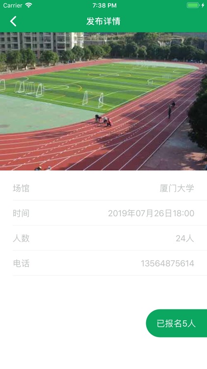 少年踢足球吗 screenshot-3