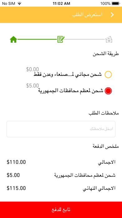 Cardz Deal iPhone screenshot 5 - Shopping app