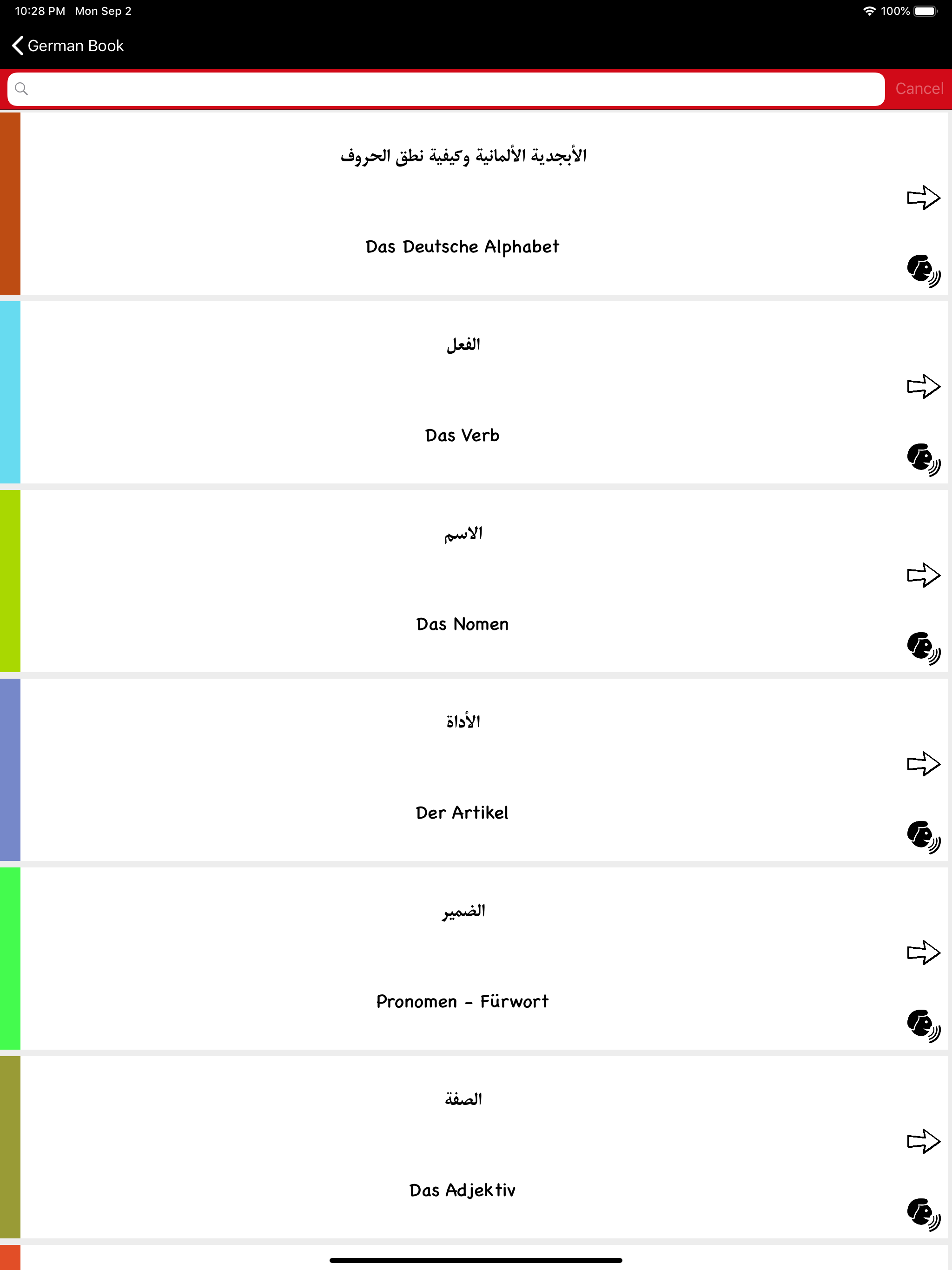 تعلم الالمانية بسهولة