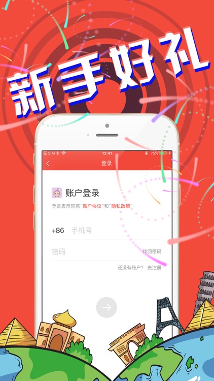 乐购夺宝