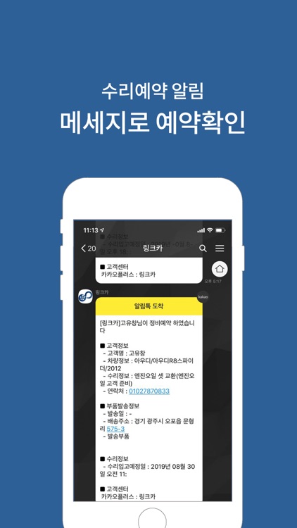 LinkCar Lite screenshot-3