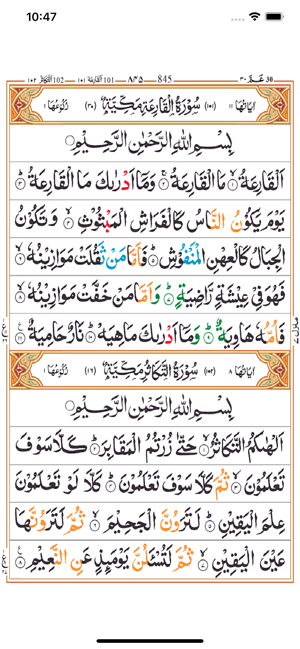 Hafizi Color Quran(圖3)-速報App