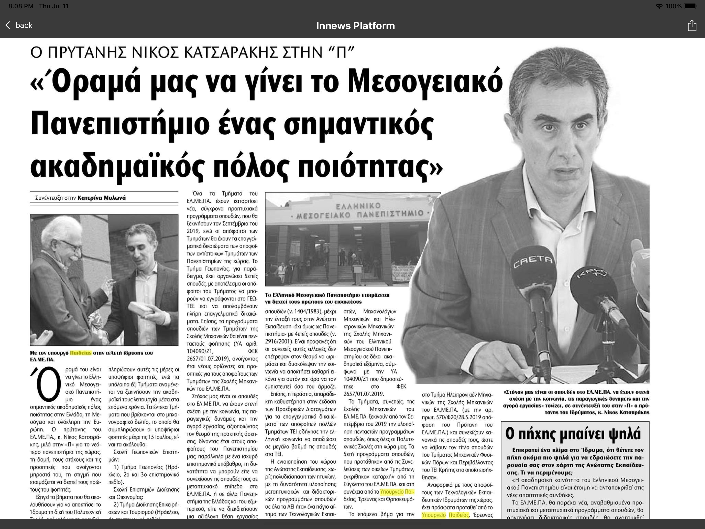 innewsapp