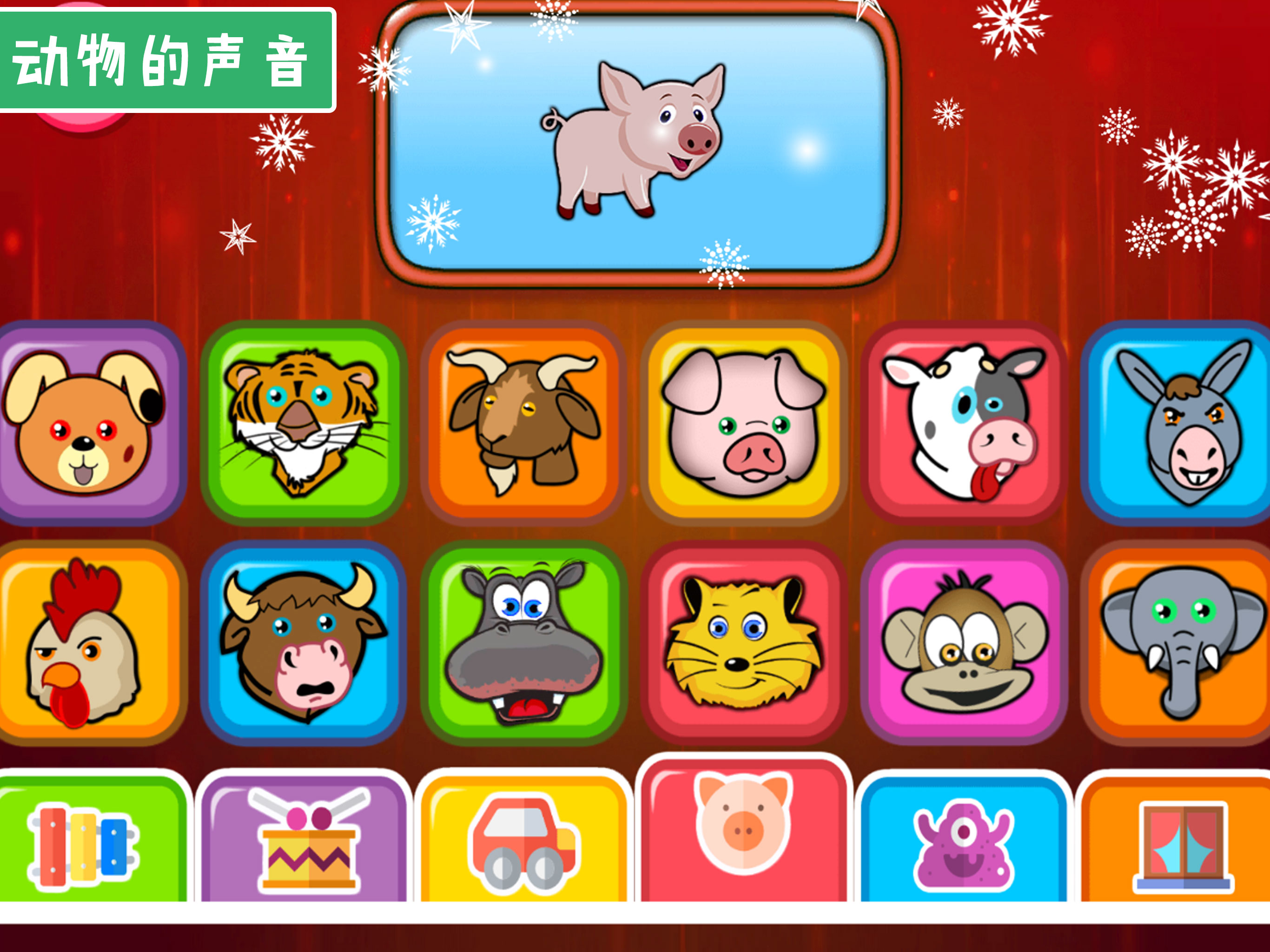 儿童游戏-宝宝弹钢琴音乐游戏 screenshot 8