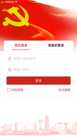 宿迁党员e家 screenshot 1