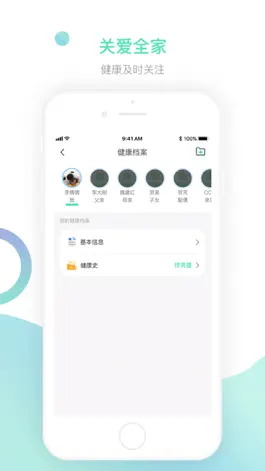 Game screenshot 精准e生 apk