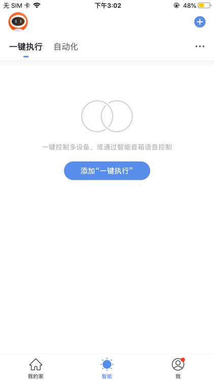 魅豚智家 screenshot-5