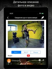 Дневник тренировок gym app fit айпад изображения 3
