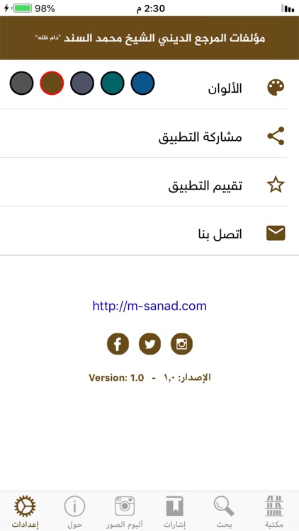 السند screenshot-3