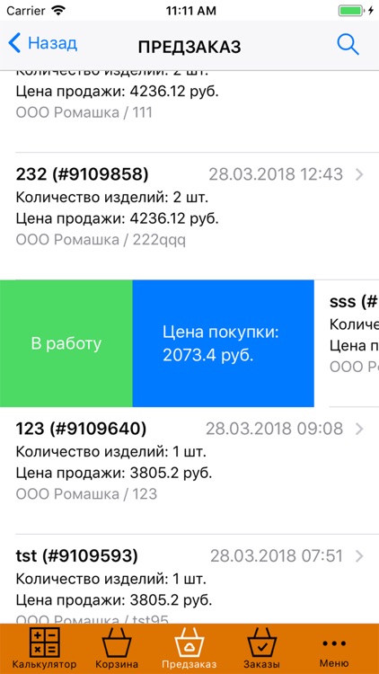 Foroom Партнер screenshot-6