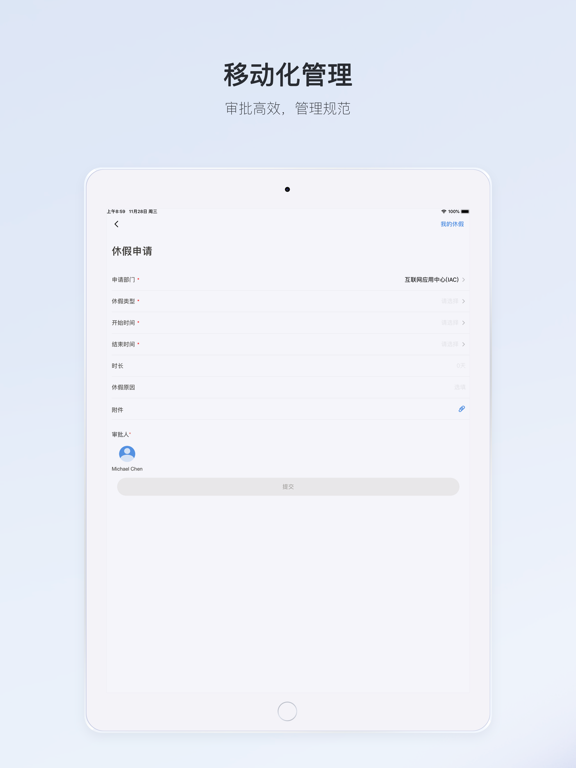 Screenshot #6 pour Workio | Powered by BIPO