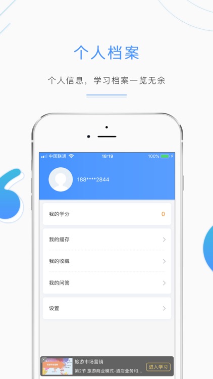 北开在线 screenshot-3