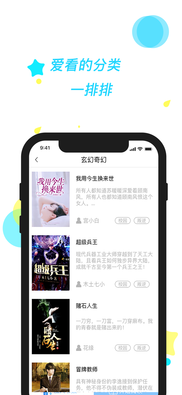 猫眼阅读-小说阅读器