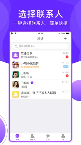 Game screenshot 麻油 apk