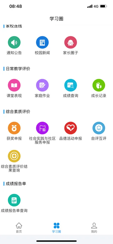 灯塔教师