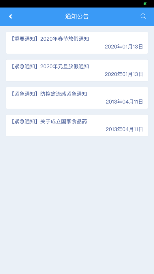 #7. 璐华OA (iOS) By: 建华 邓