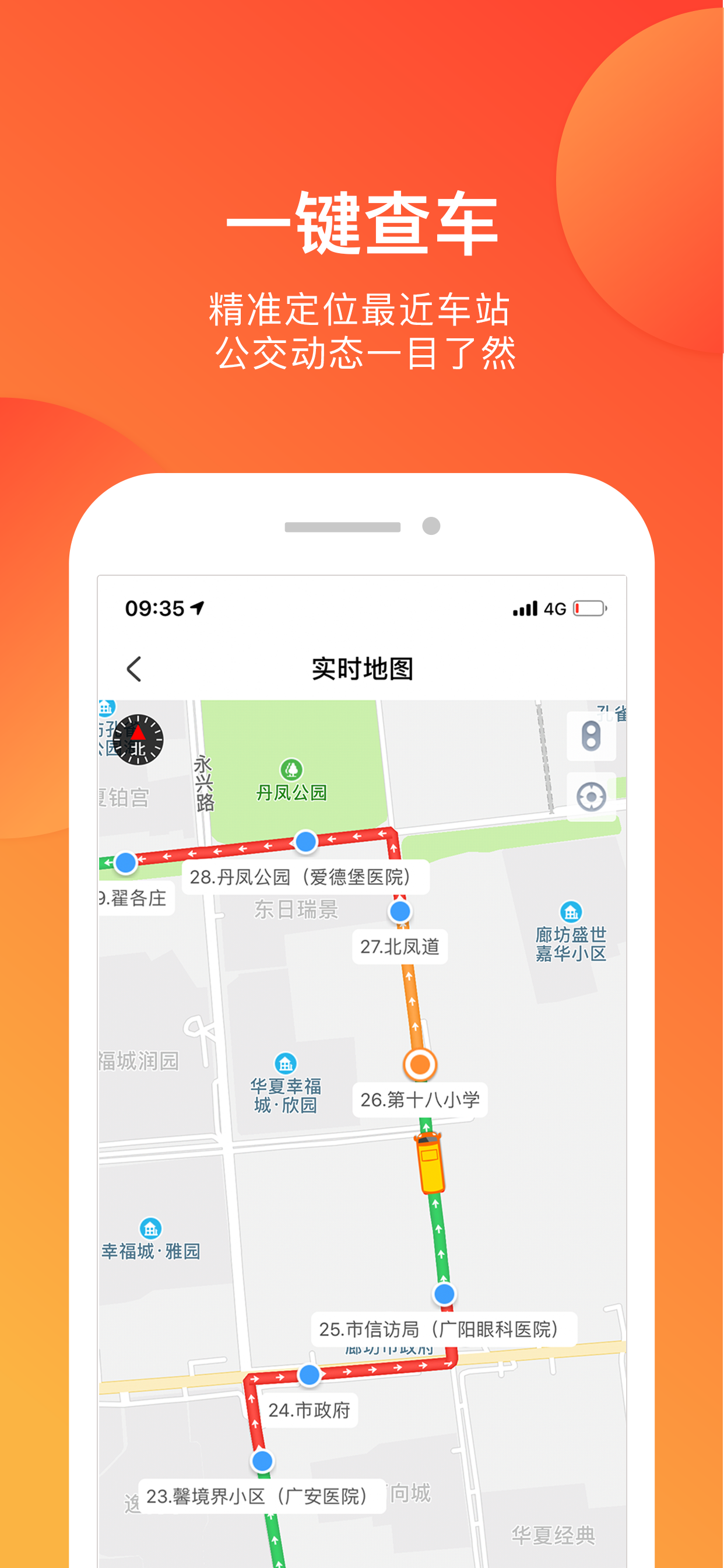 廊坊行