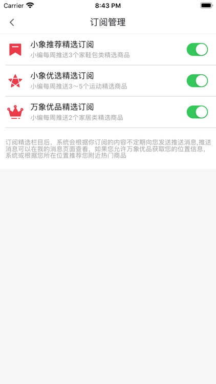 万象优品 screenshot-4
