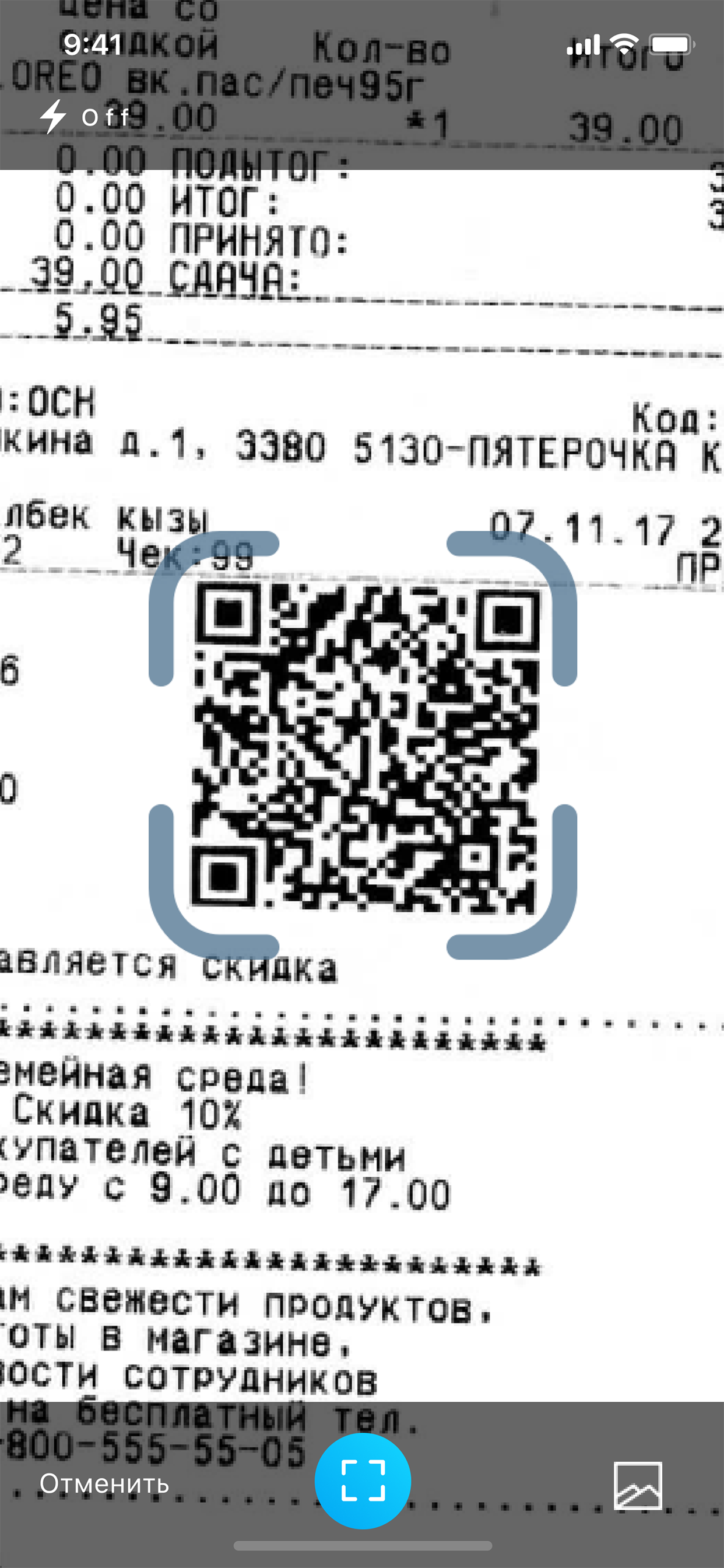 QR-Bonus