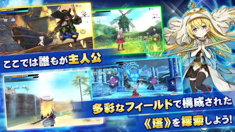 アヴァベル ルピナス screenshot 5