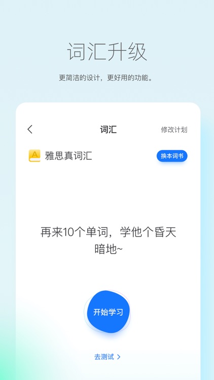 鲸小爱英语-随时随地，陪你开口说英语