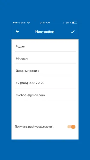Мой Дом 365 screenshot 4