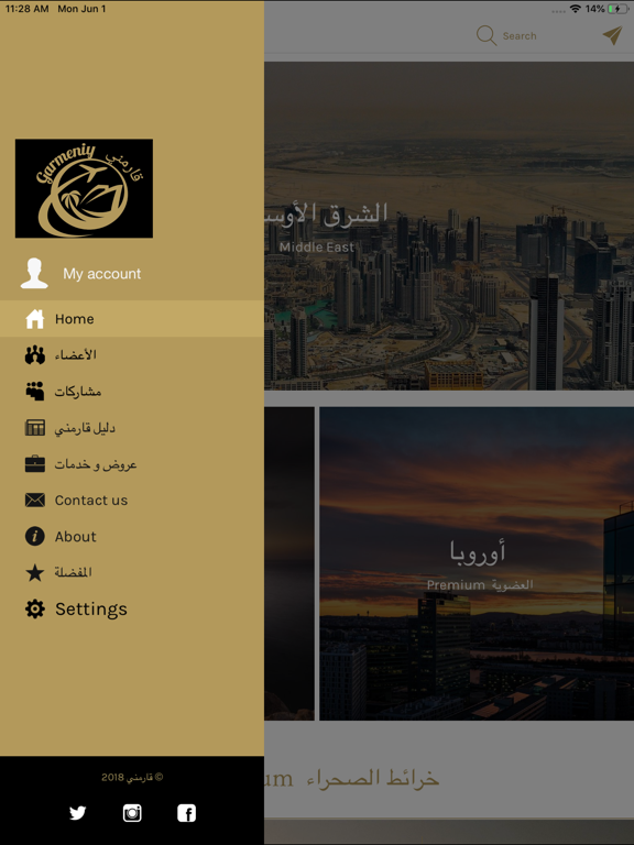 Screenshot #5 pour قارمني