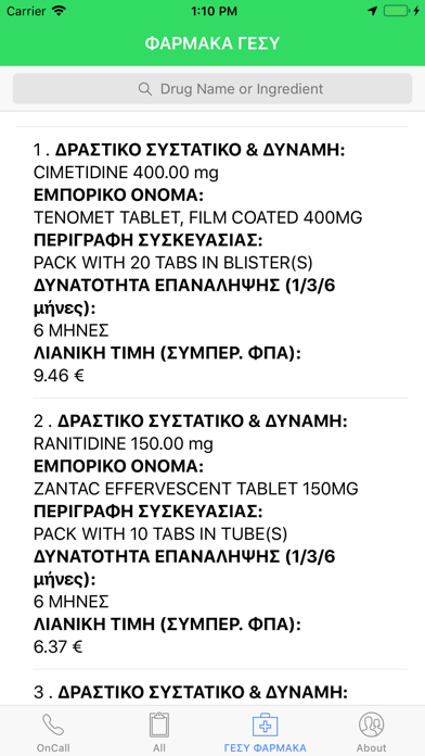 Φραμακεία Κύπρου screenshot 3