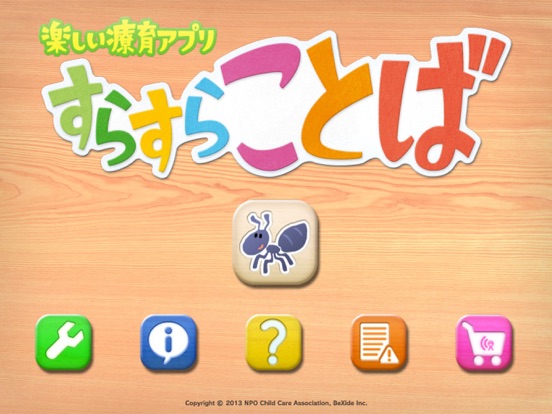 Screenshot #4 pour すらすらことば