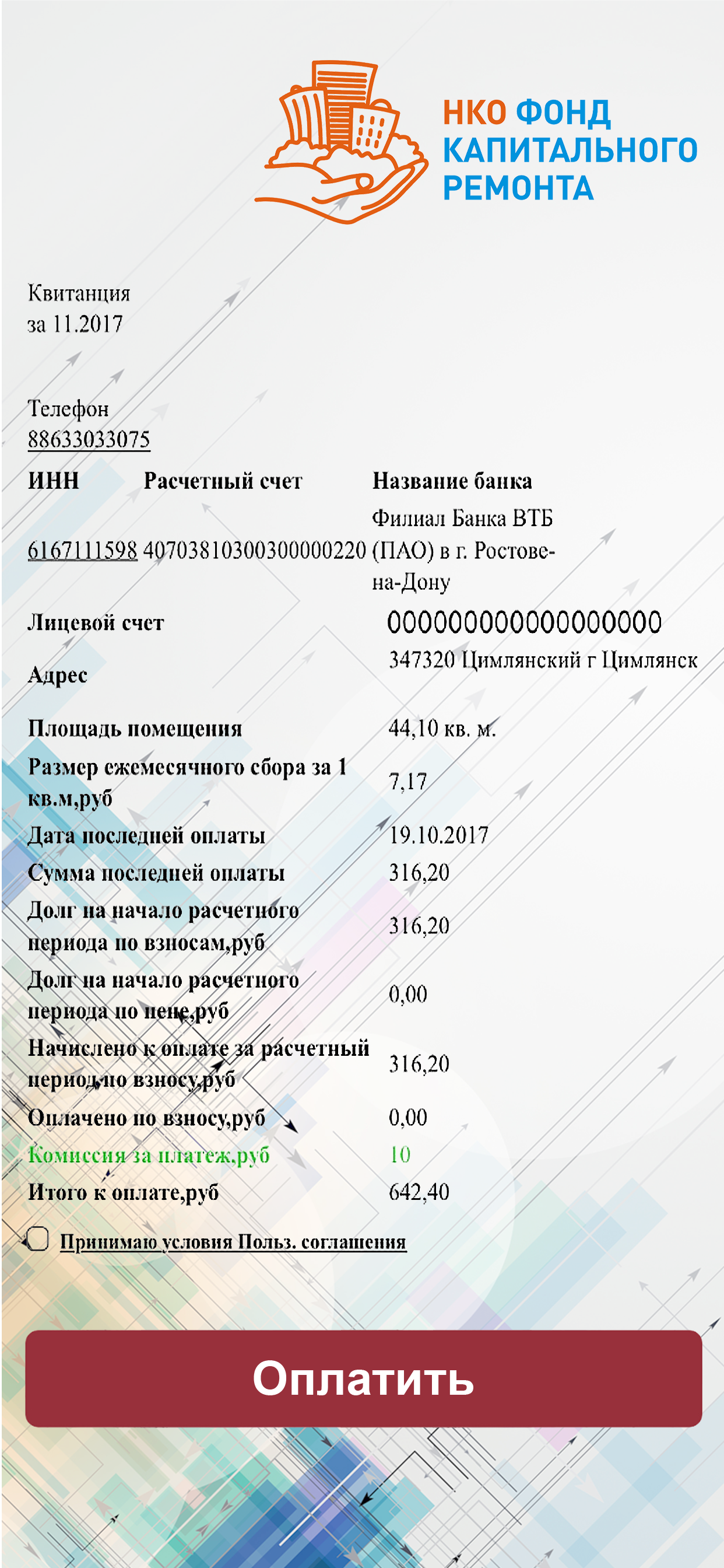 ФКР61 онлайн screenshot 4