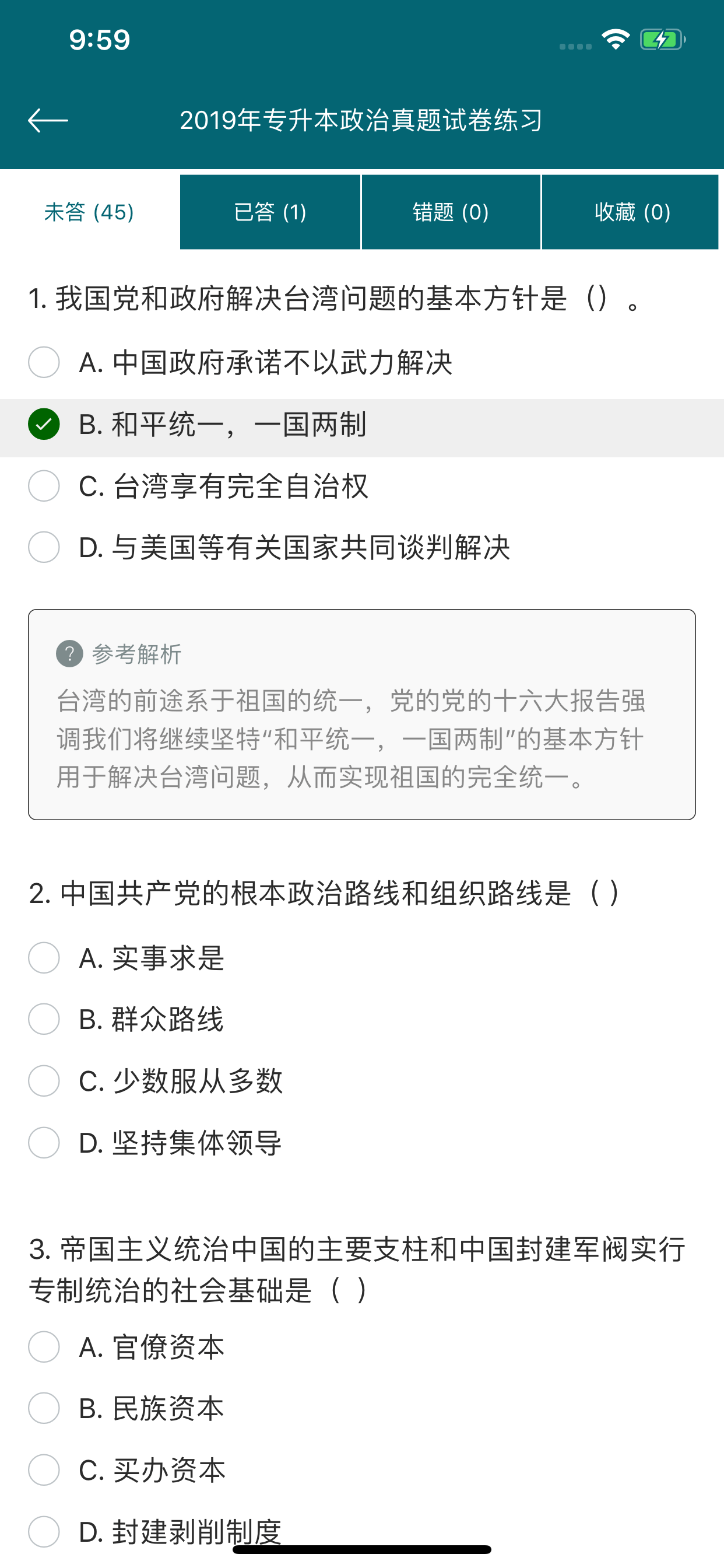 成考专升本考试2020