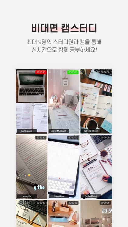 마이스팟 - 내 손안의 온라인독서실, 캠스터디 공부인증