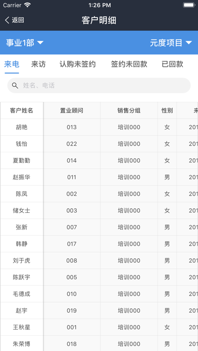 元度 screenshot