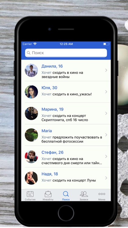 inSearch App - с кем пойти