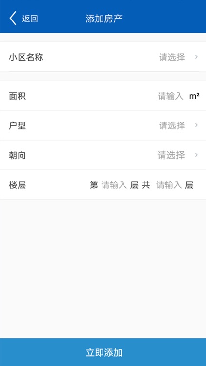 阳光∙美好家园 screenshot-4