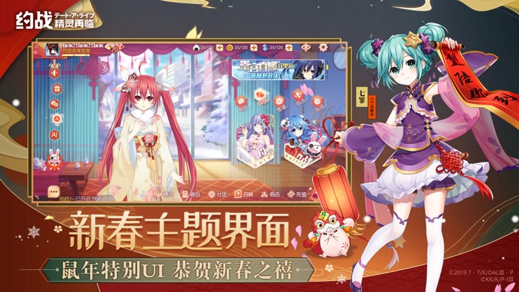 约战:精灵再临-魔禁联动 screenshot-5