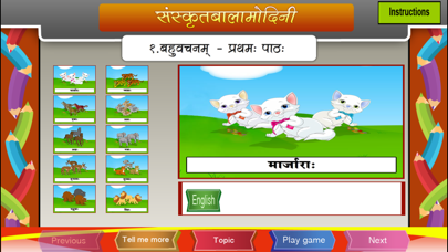 Screenshot #2 pour Sanskrit words in plural form