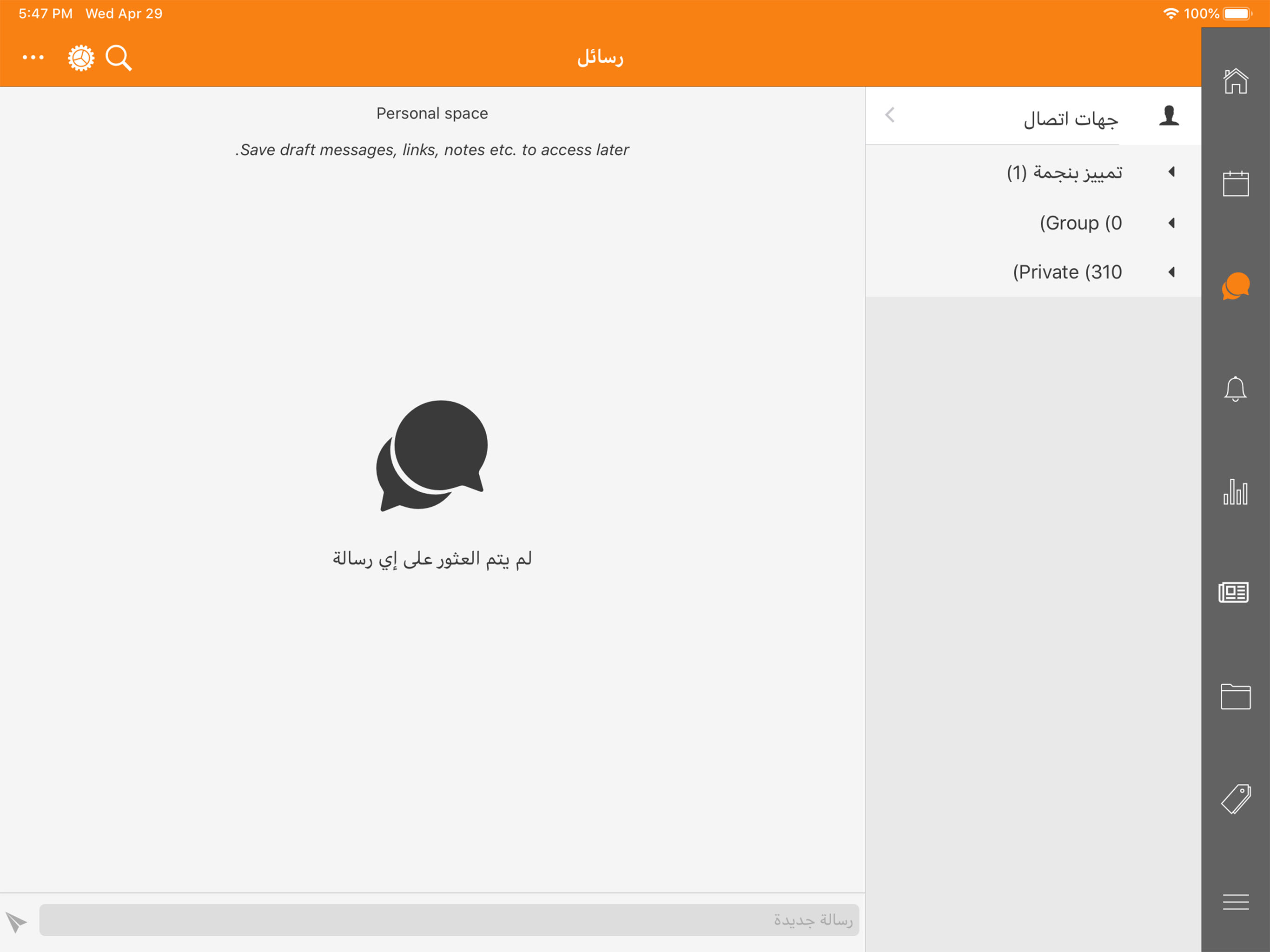 مدارس المحافظة الأهلية
