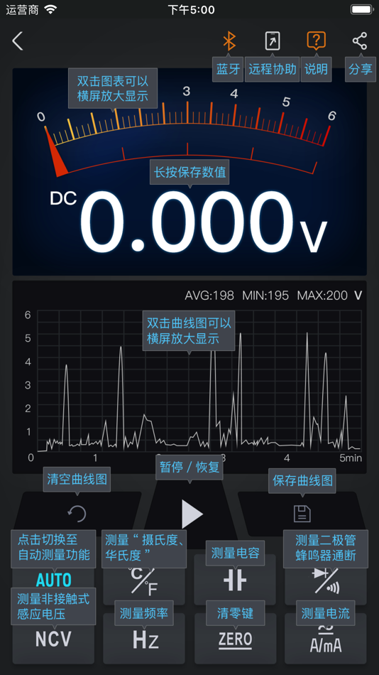 #2. Bluetooth DMM (iOS) Podle: 德 李