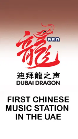 Game screenshot Dubai Dragon - 迪拜龙之声 mod apk